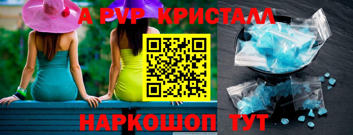 APVP VHQ  Alpha-PVP СК КРИС  A-PVP мука  Астрахань  Alpha PVP  Вход с VPN 
