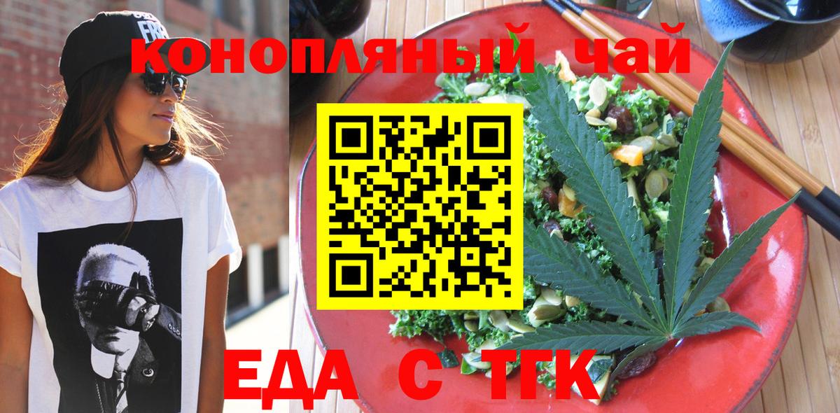 Печенье с ТГК конопля  Вход с VPN  Астрахань 