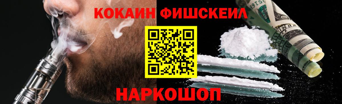 Кокаин Эквадор Астрахань