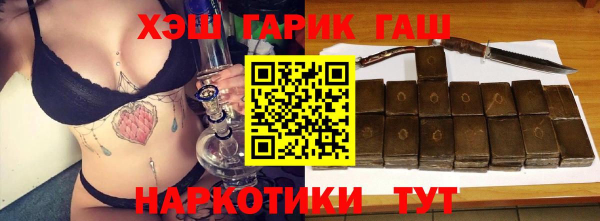 Астрахань  ГАШИШ Cannabis  Вход с VPN 
