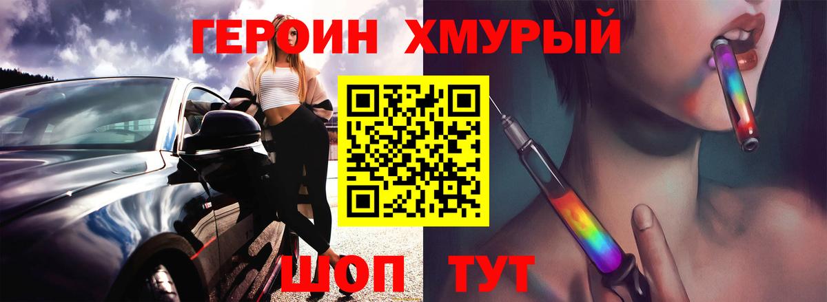 Астрахань  ГЕРОИН афганец  Вход с VPN 