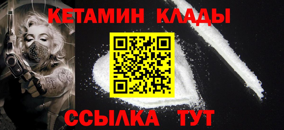 КЕТАМИН ketamine  Вход с VPN  Астрахань  КЕТАМИН VHQ 