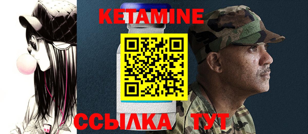 Кетамин ketamine Астрахань