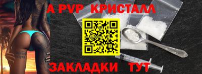 а пвп мука Майкоп