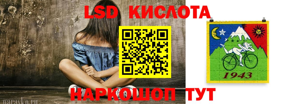 Лсд 25 экстази ecstasy Астрахань