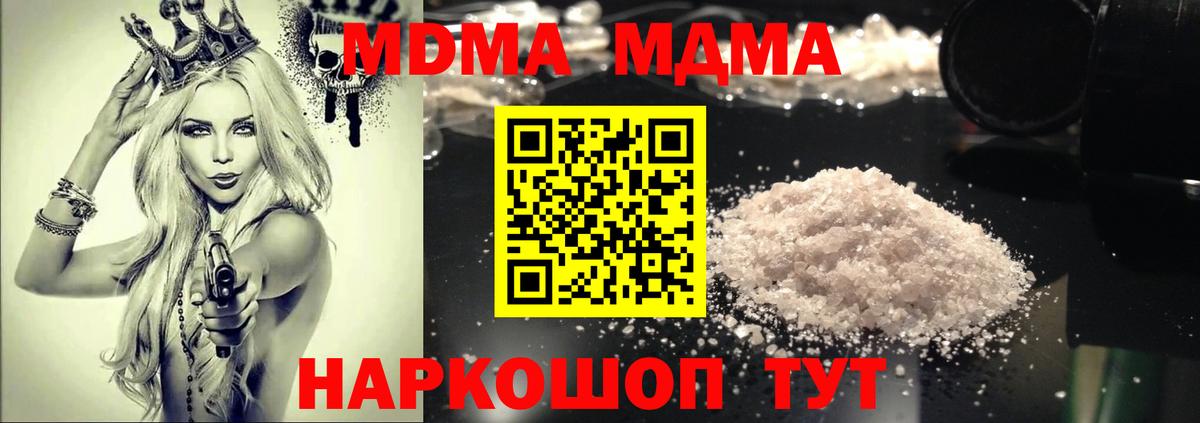 Астрахань  МДМА молли  Вход с VPN 