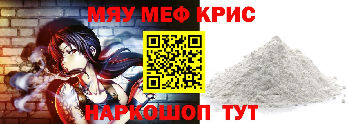 Астрахань  Меф VHQ  МЕФ  Вход с VPN  МЯУ-МЯУ mephedrone 