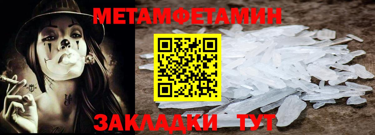 МЕТАМФЕТАМИН витя Астрахань