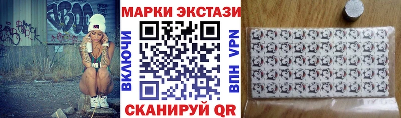 Марки 25I-NBOMe 1,8мг  цена   Астрахань 