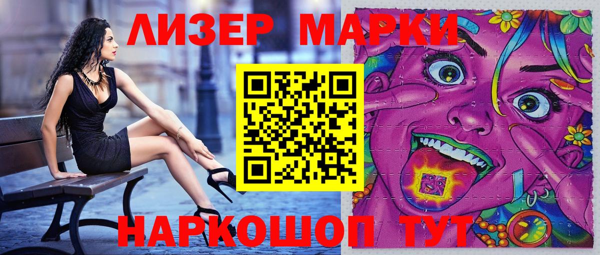 Марки NBOMe 1,5мг  Марки NBOMe 1,5мг  Вход с VPN  Астрахань 