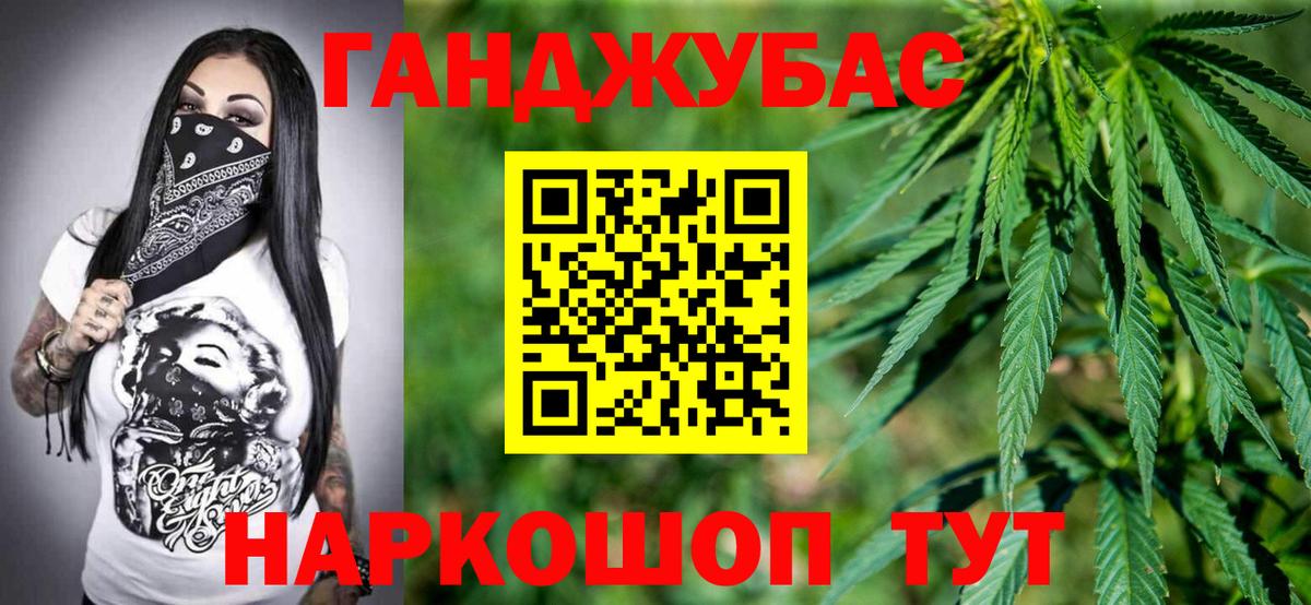 Канабис Bruce Banner Астрахань